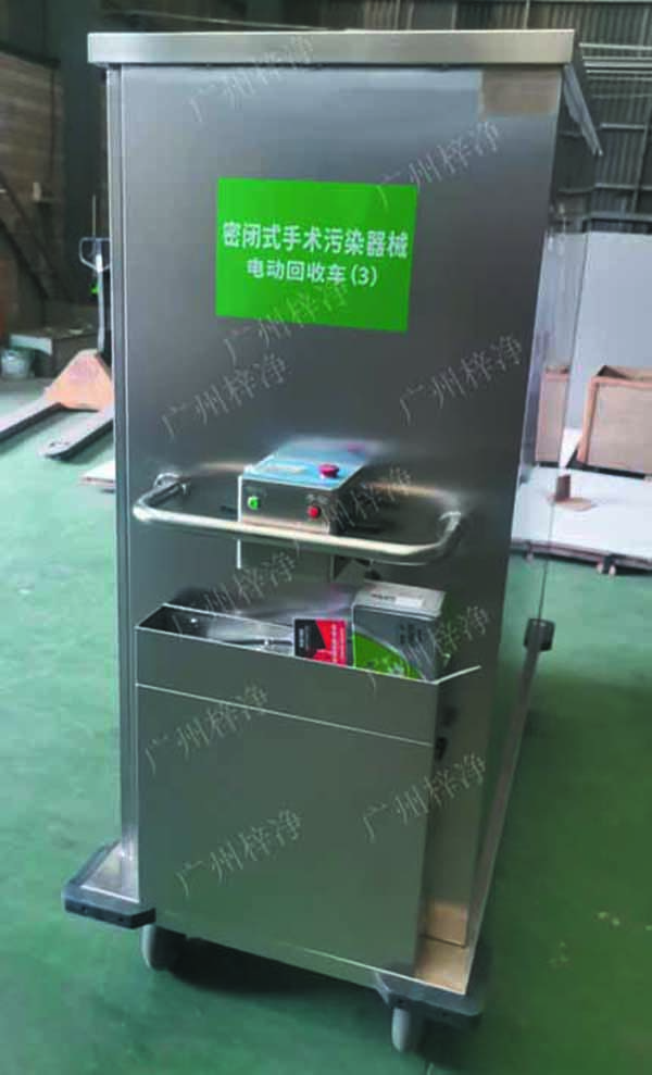 客戶要求定制作密閉式手術污染器械電動轉運車產品實拍圖 客戶要求定制作密閉式手術污染器械電動轉運車產品實拍圖